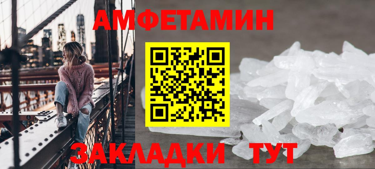 Amphetamine  Вход с VPN  Гай  Амфетамин Premium 