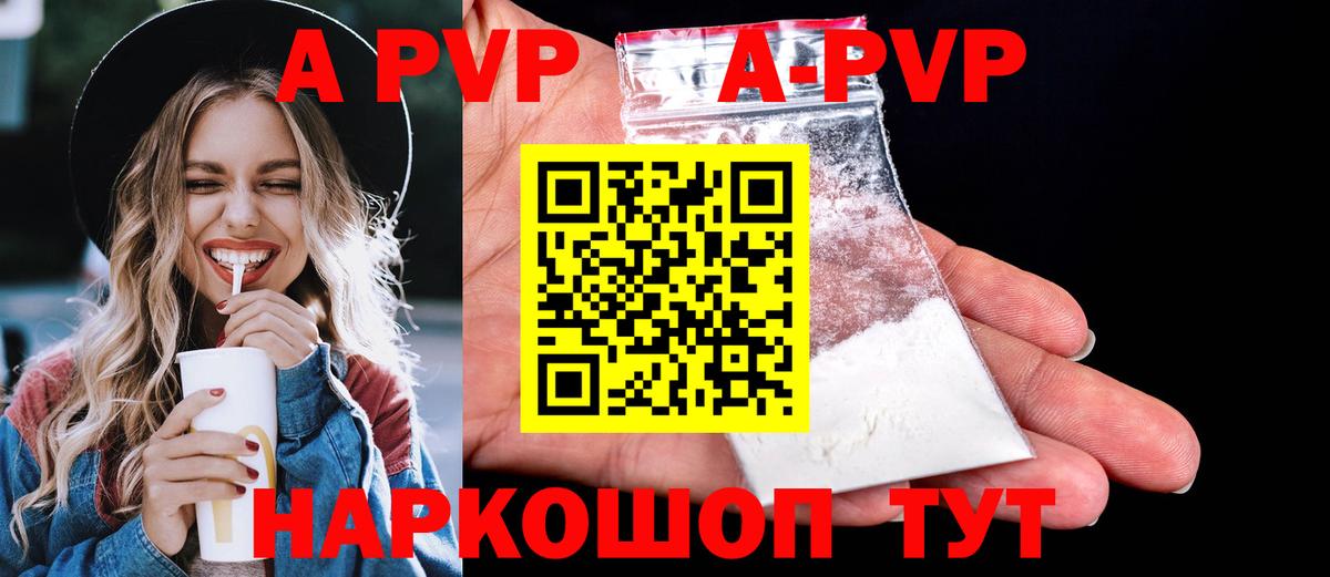 A-PVP Crystall  А ПВП СК КРИС  Вход с VPN  APVP СК КРИС  Гай 