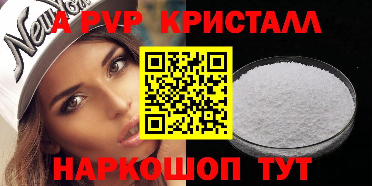 Alfa_PVP мука Гай