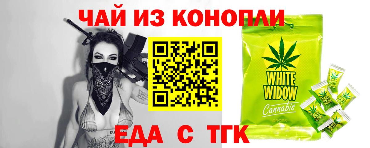 Гай  Еда ТГК марихуана  Вход с VPN 