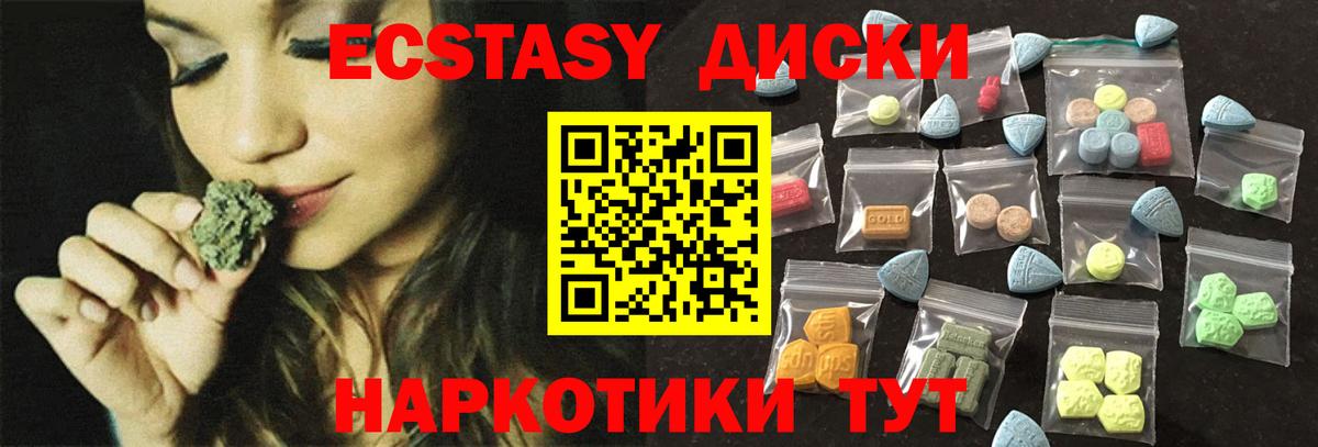Гай  Ecstasy круглые  Вход с VPN 