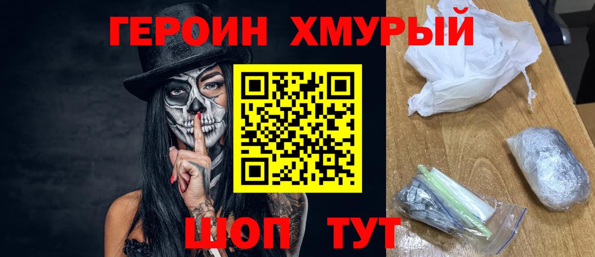 Героин Heroin  Героин  Гай  Вход с VPN 