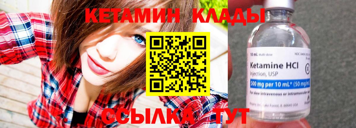 КЕТАМИН ketamine Гай