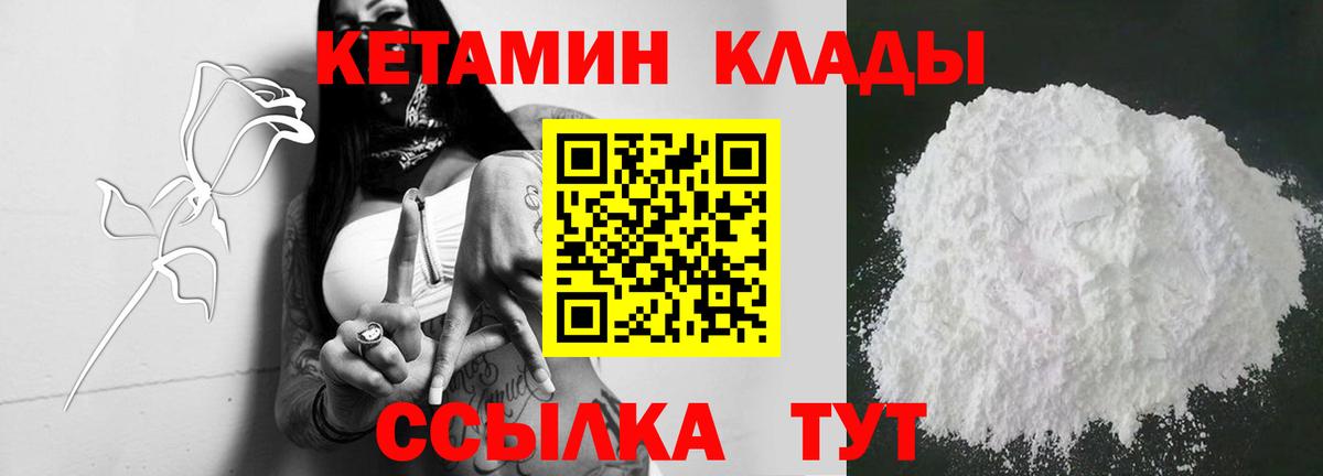 Гай  Кетамин VHQ  blacksprut ТОР  Вход с VPN 