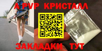 стафф Кунгур