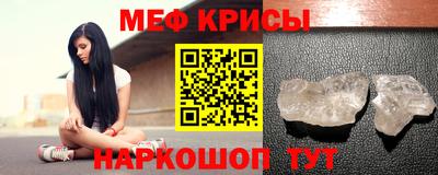 стафф Кунгур