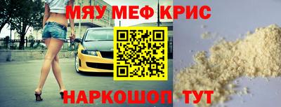 мефедрон мука Ликино-Дулёво