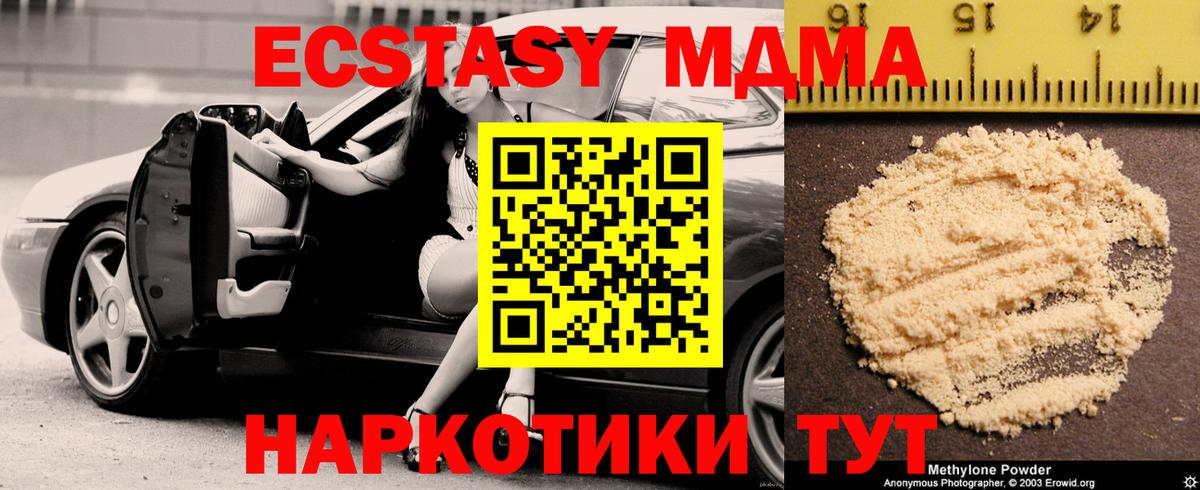MDMA Molly Гай