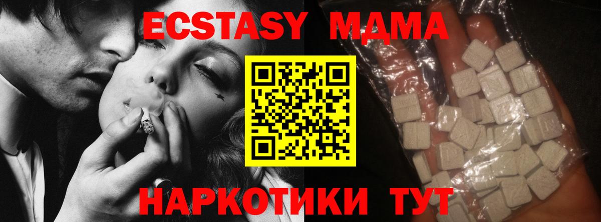 МДМА crystal  MDMA Molly  MDMA  Гай  Вход с VPN 