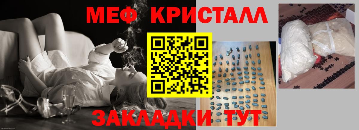 МЕФ мука Гай