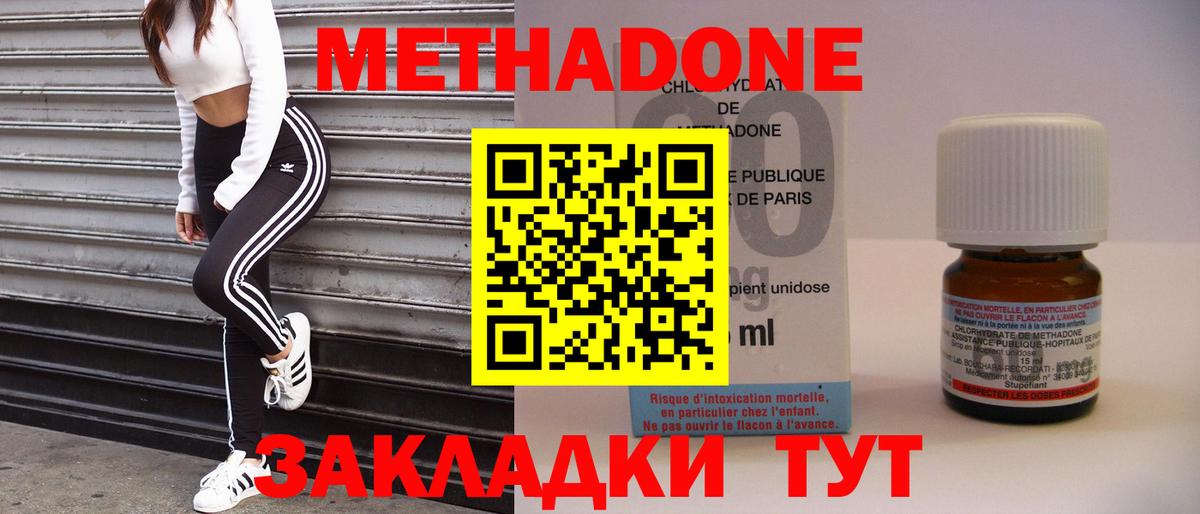 Гай  Метадон methadone  Метадон кристалл  Вход с VPN 